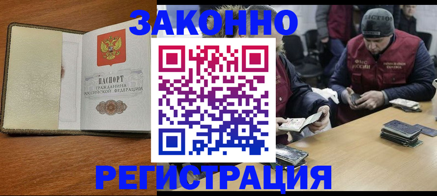 прописка ребенка в Свирске