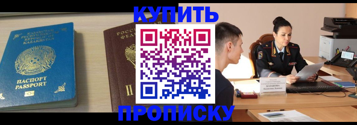 прописка для кредита в Свирске
