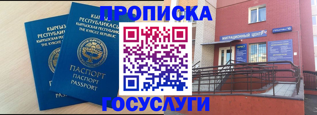 прописка ребенка в Свирске
