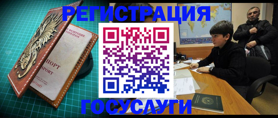 прописка ребенка в Свирске